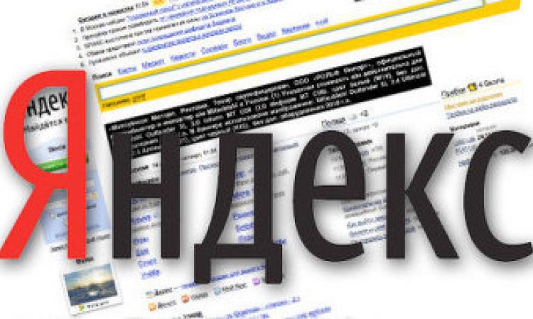 Поисковик «Яндекс» объявил войну сайтам мошенникам
